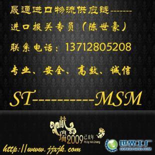 供應(yīng)二手量具量儀進(jìn)口報(bào)關(guān)公司,舊量具量儀進(jìn)口貨運(yùn)代理_機(jī)械及行業(yè)設(shè)備_世界工廠網(wǎng)中國產(chǎn)品信息庫