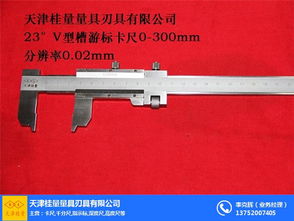 卡尺選購(gòu)指南 桂量量具與23°量槽卡尺詳解